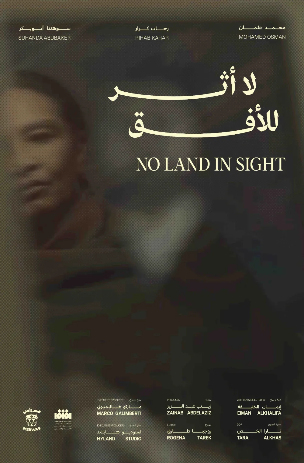 No Land in Sight